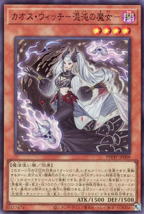 Yugioh chaos witch of fire